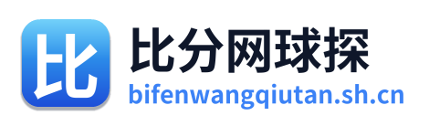 比分网球探